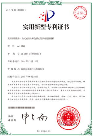 专利证书：按摩保健生发梳