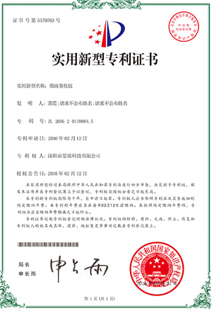 专利证书：微滴雾化仪