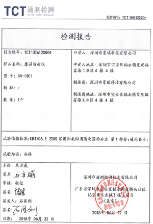 景瑞产品检测报告