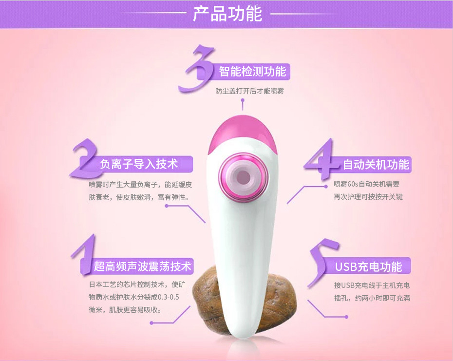 微滴喷雾美容仪
