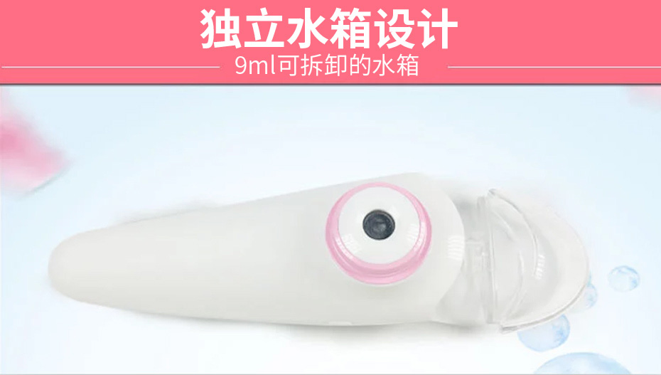 微滴喷雾美容仪
