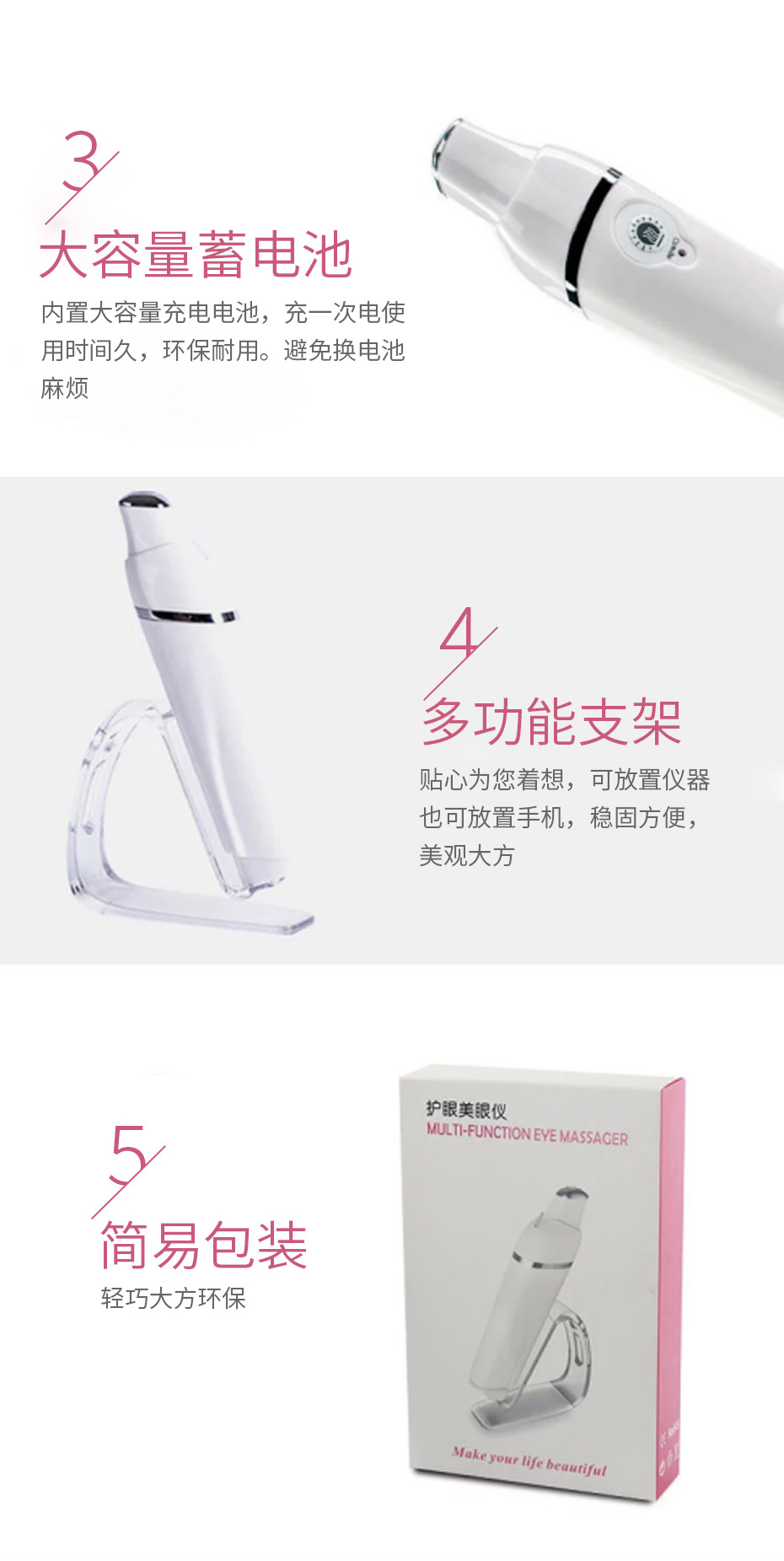 护眼美眼仪