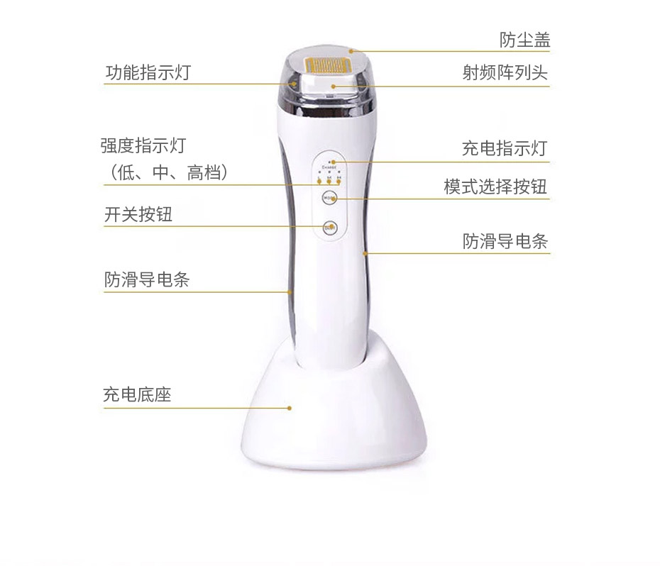 便捷式点阵射频焕肤仪