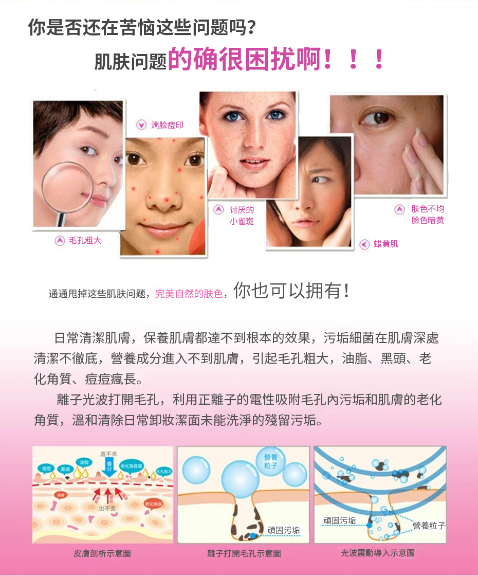 离子魔棒