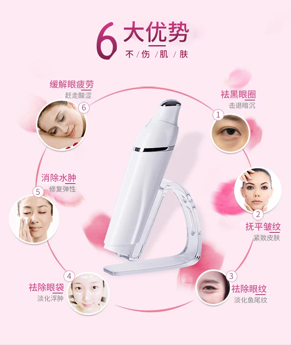 护眼美眼仪