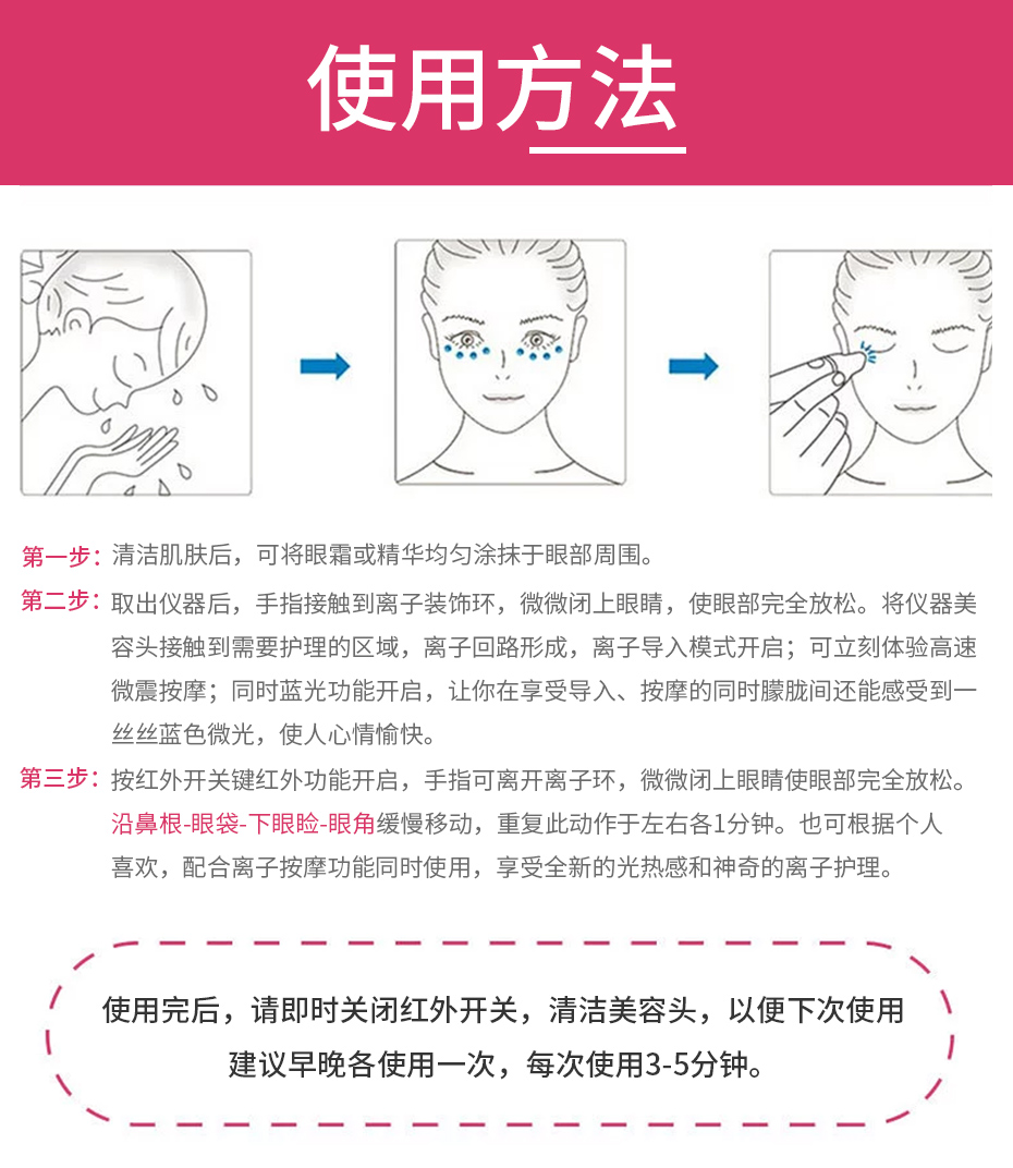 护眼美眼仪