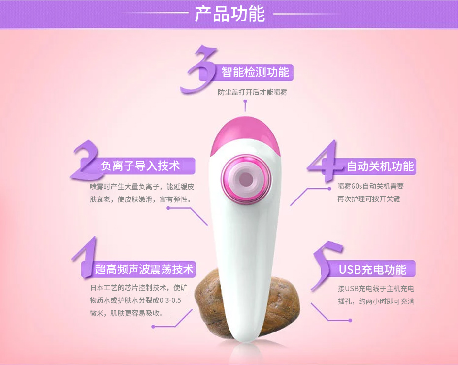 微滴喷雾美容仪