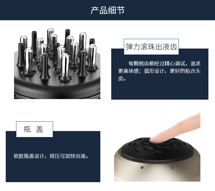头皮上药梳 头部导入日本柳屋生发液防脱护发迷你按摩梳厂家 景瑞科技_07