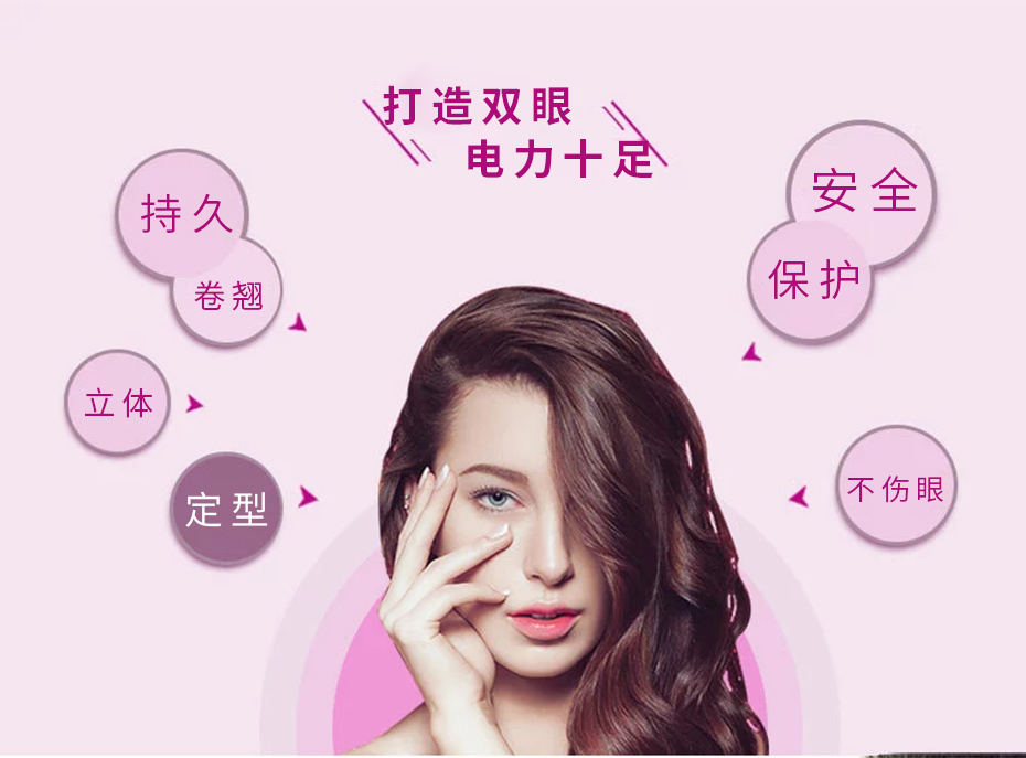电动睫毛夹 便携式迷你局部加热睫毛卷翘器 厂家批发odm-景瑞科技_03