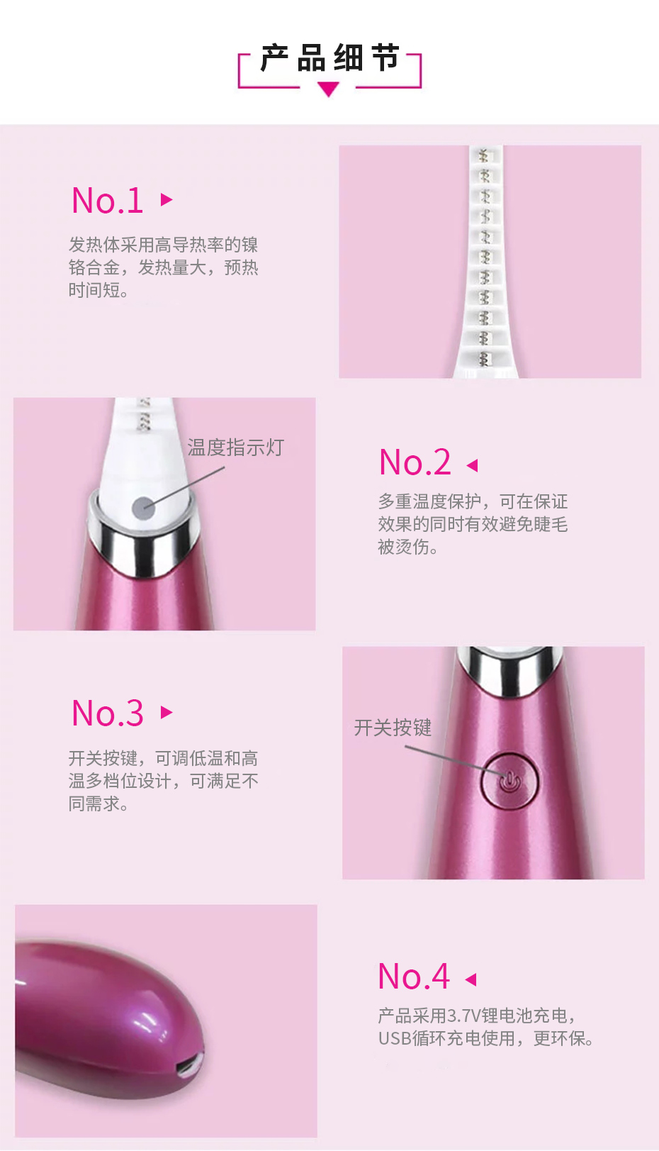 电动睫毛夹 便携式迷你局部加热睫毛卷翘器 厂家批发odm-景瑞科技_05