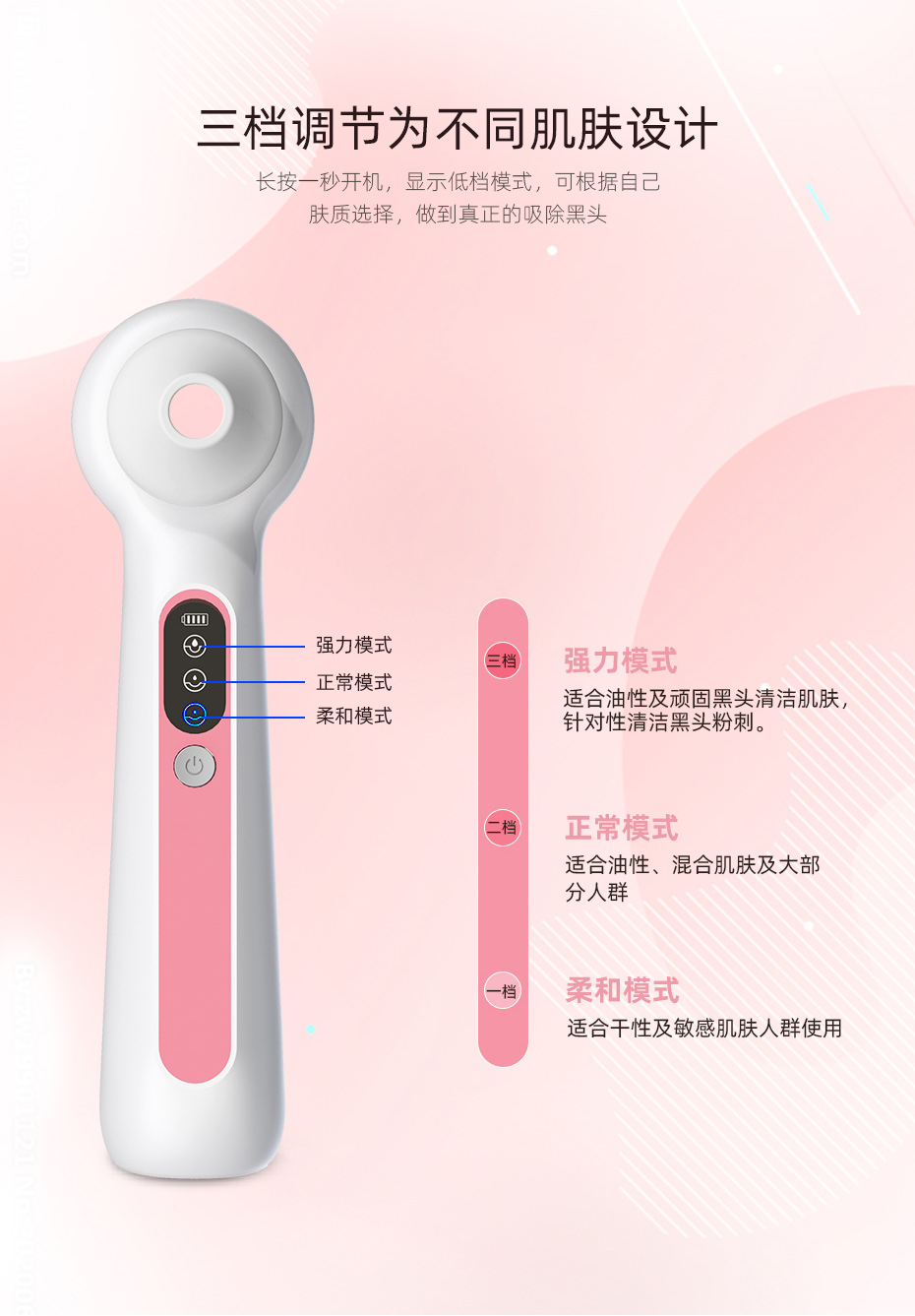 新款吸黑头仪器 电动真空吸鼻子黑头粉刺导出仪充电款_12