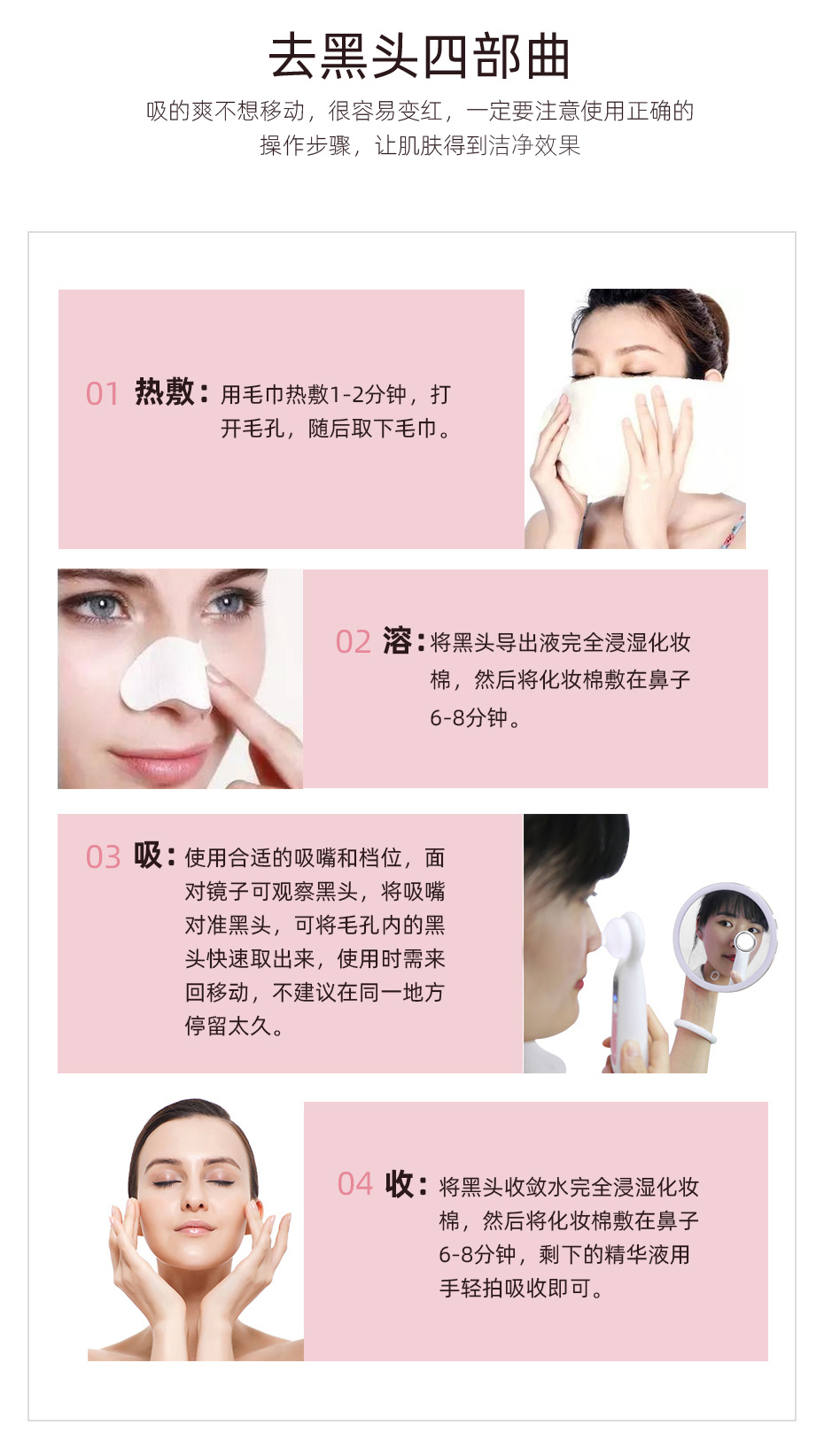 新款吸黑头仪器 电动真空吸鼻子黑头粉刺导出仪充电款_17