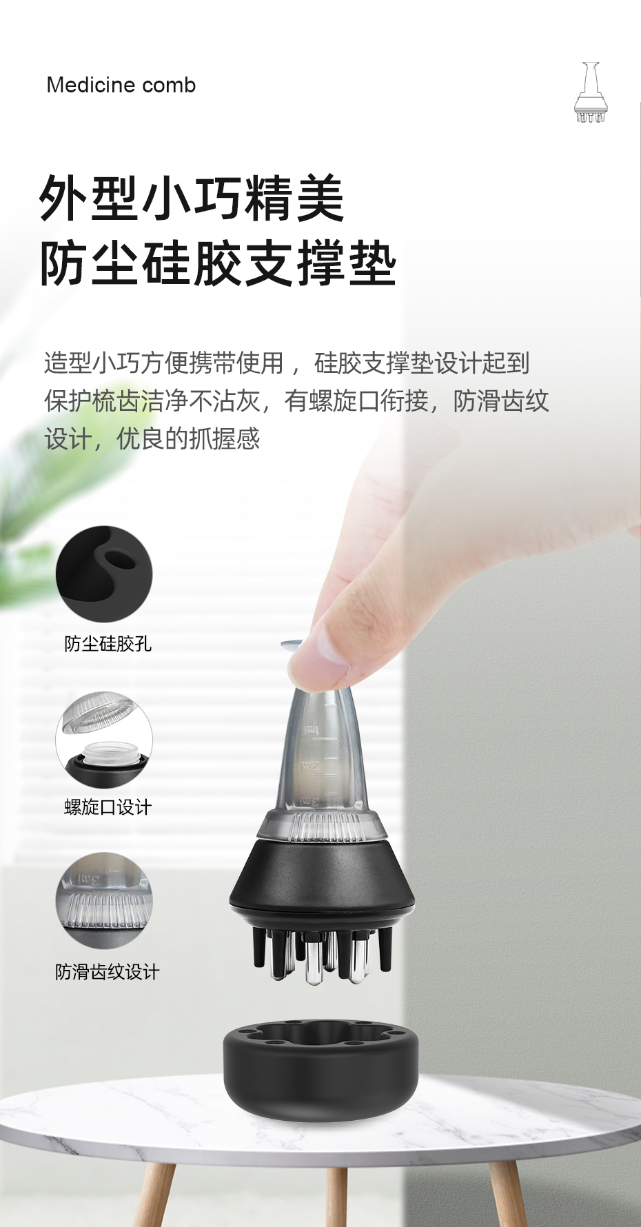 2102涂抹给药器详情页_11