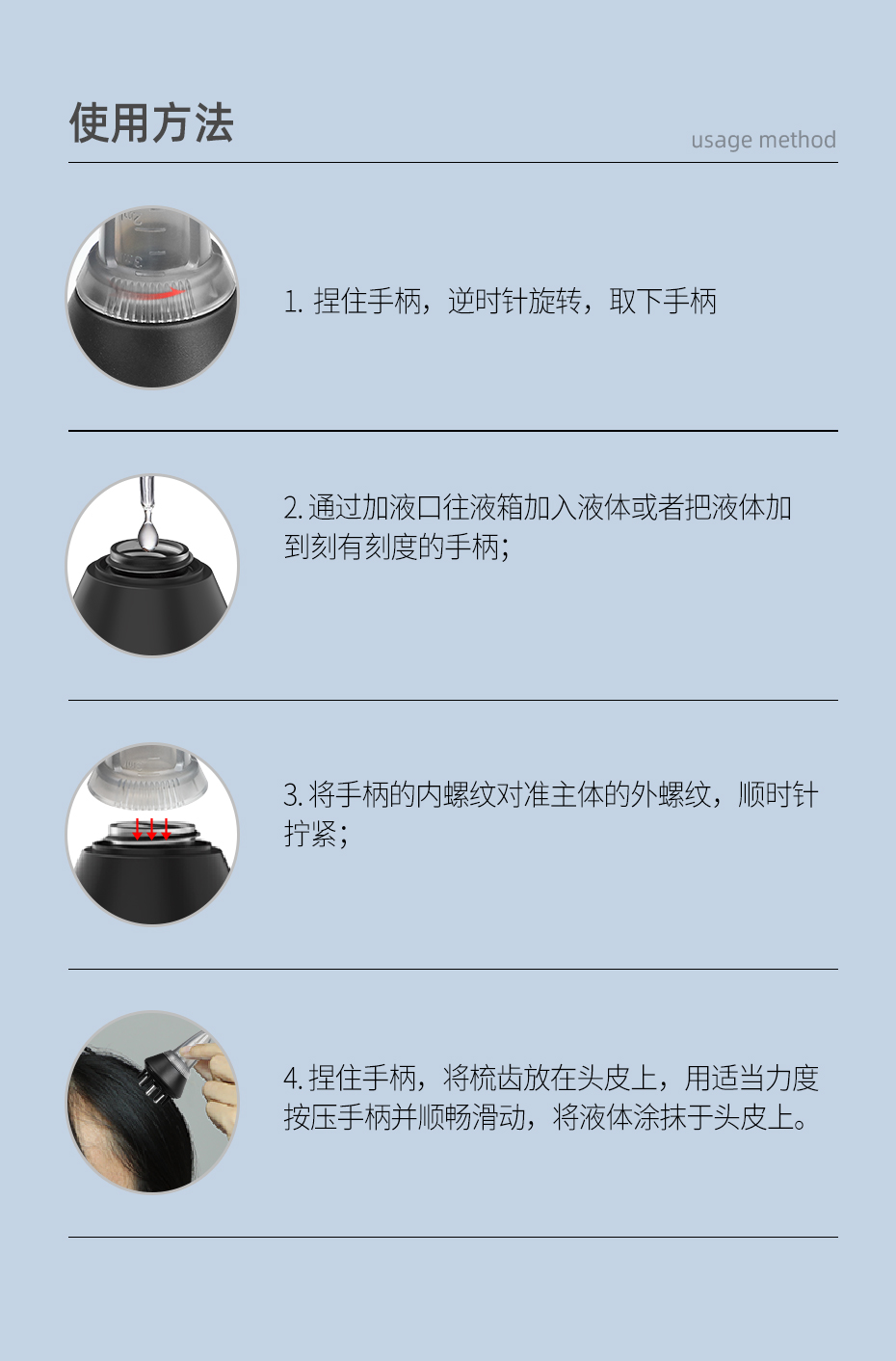 2102涂抹给药器详情页_13
