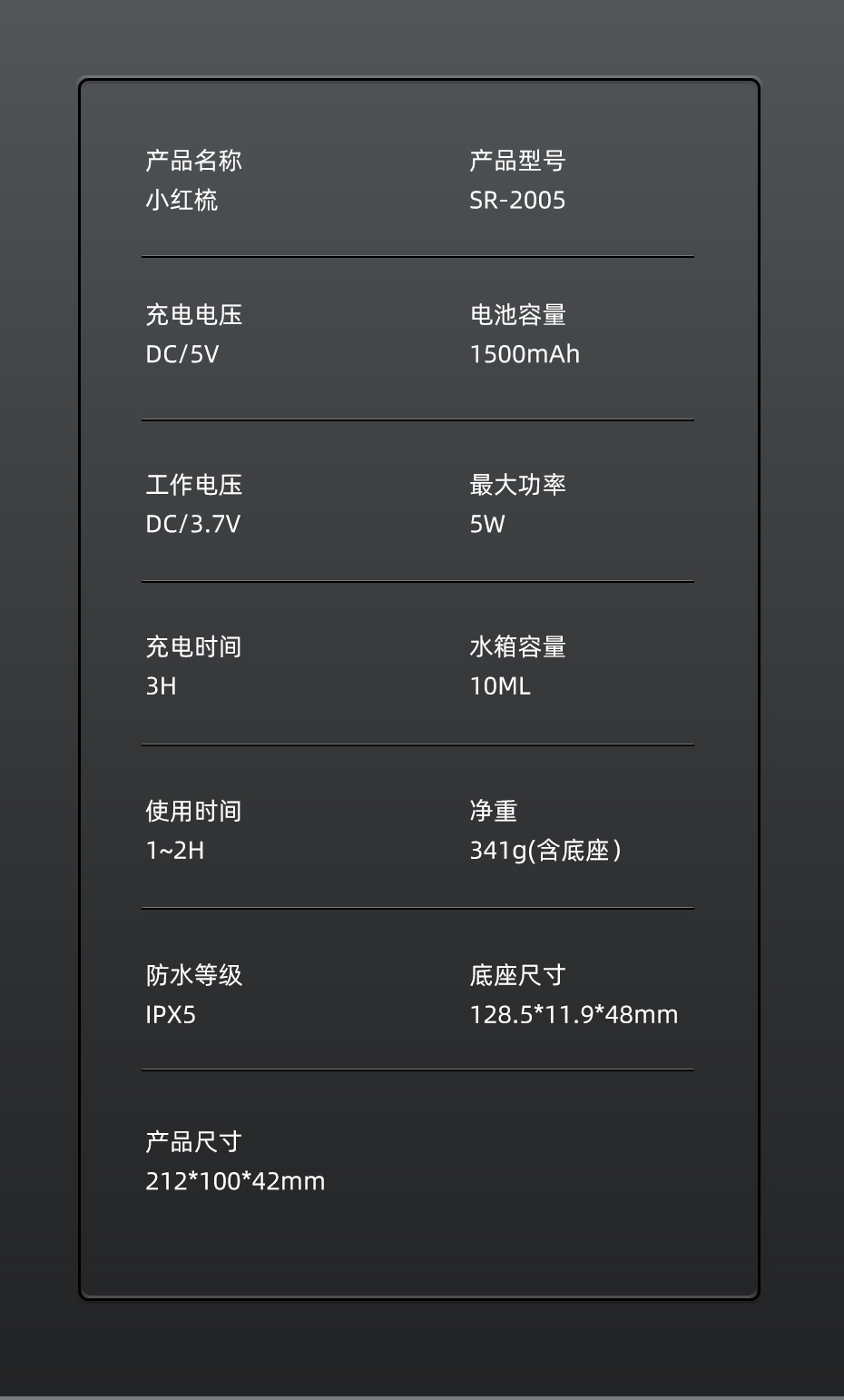 2005-小红梳详情页_14