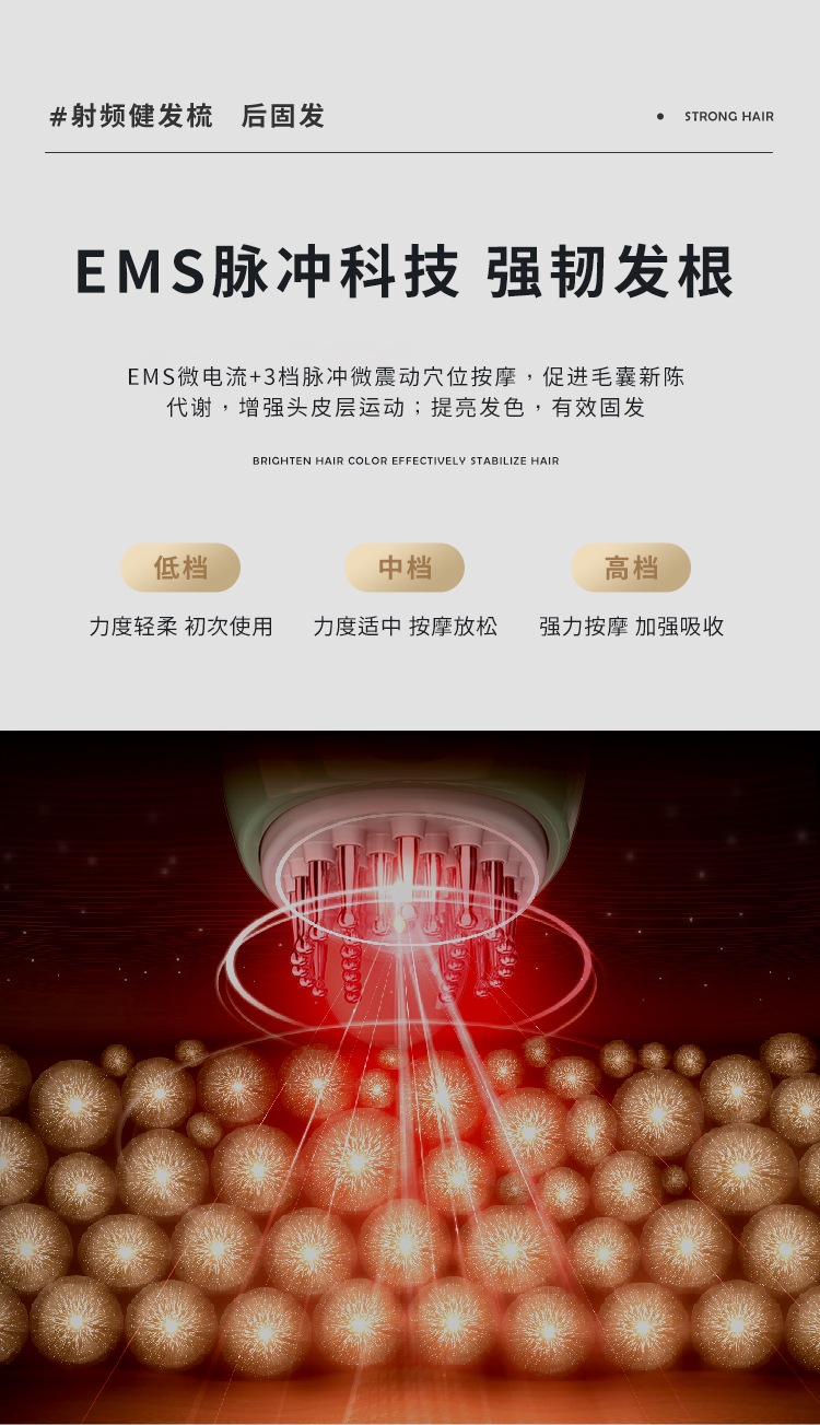 sr-2011b射频建发梳 (3)