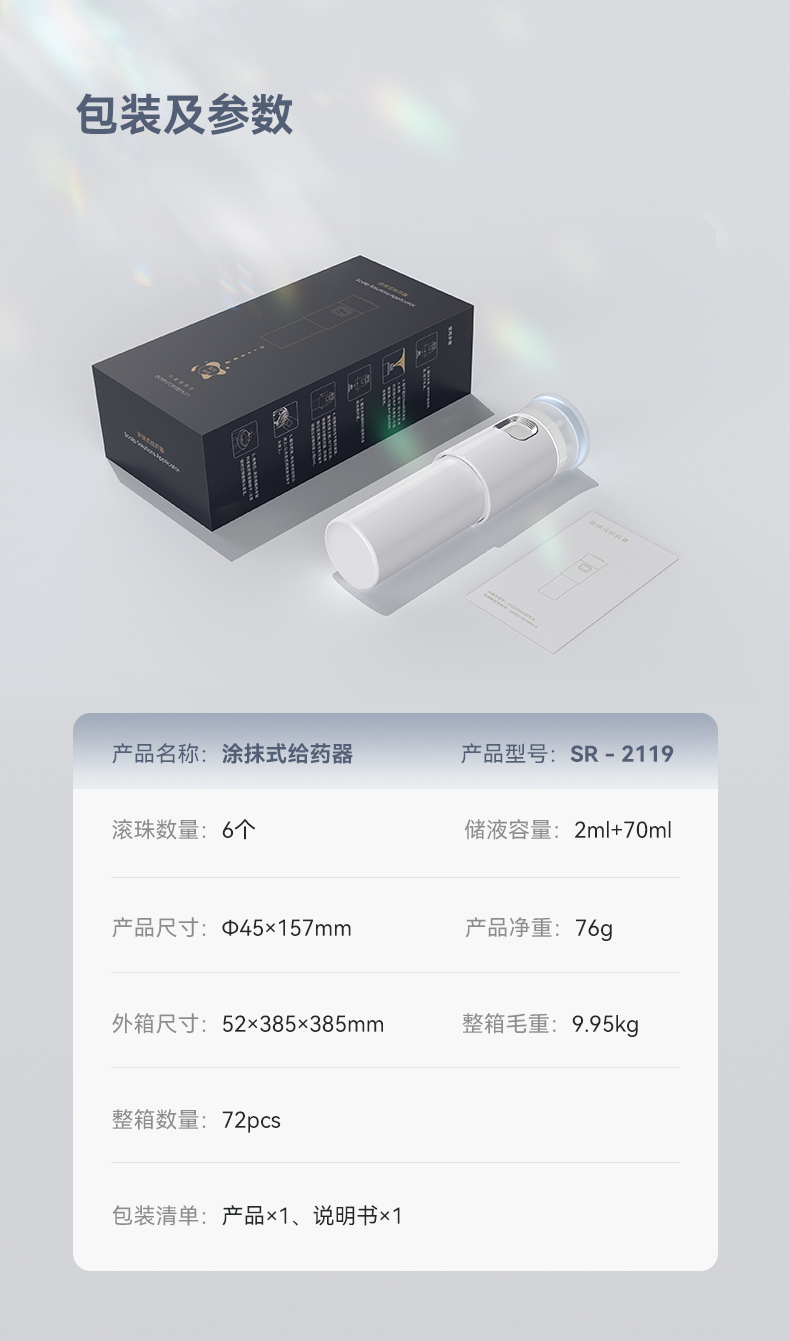 sr-2119中文详情08