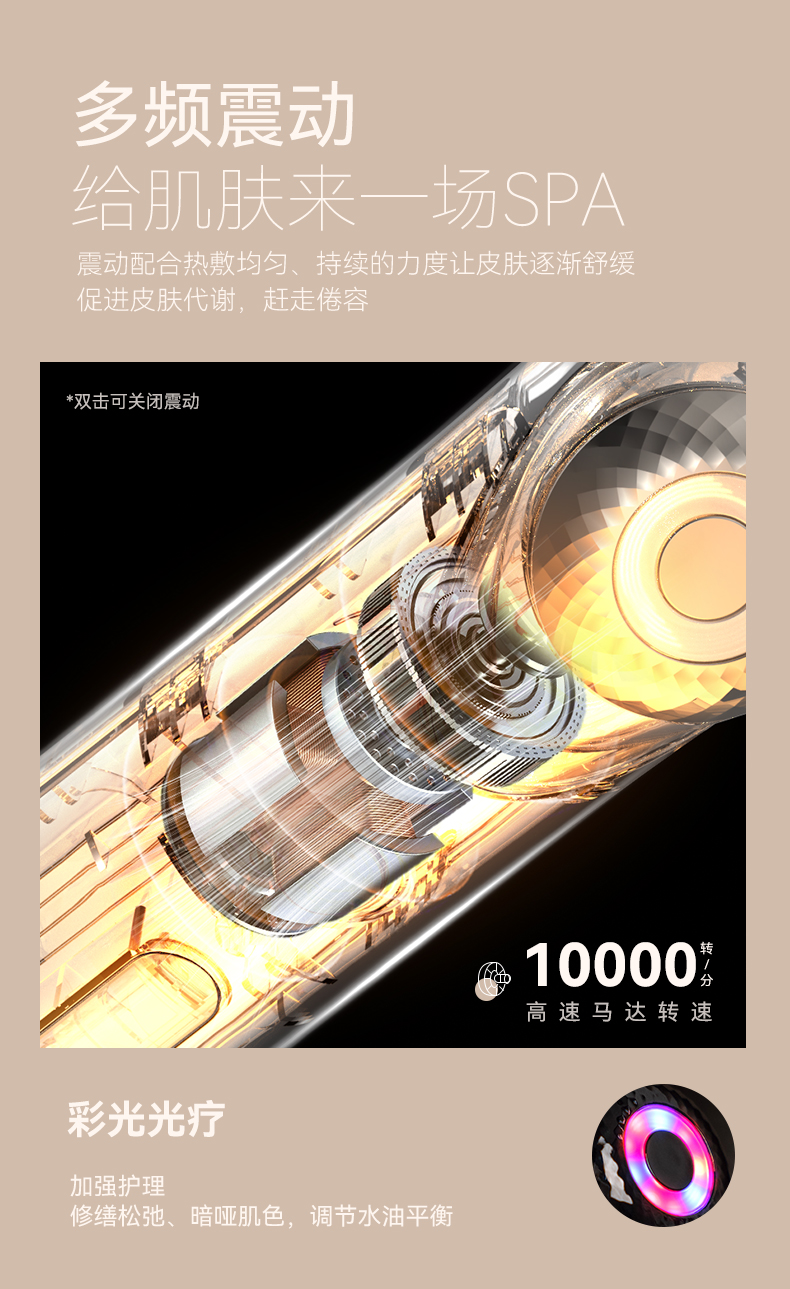 kf-2201大眼萌美眼仪中文详情2_05