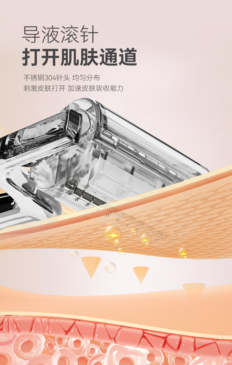 kh2307皮肤滚针详情页_02