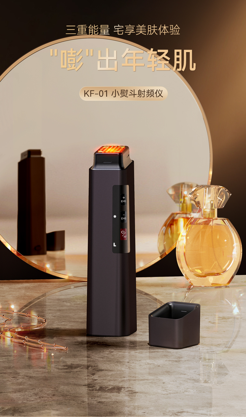 kf-01射频仪_01